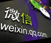微信公众号认证步骤
