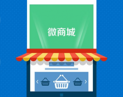 YiShop教你如何选择微信分销系统