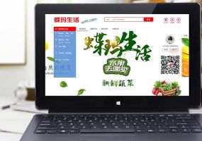 蝶玛生活