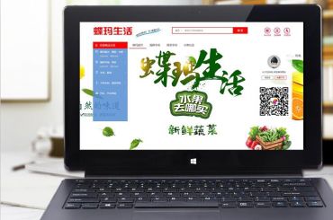 蝶玛生活