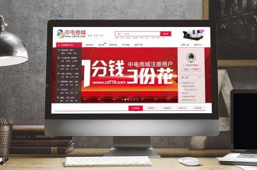中电商城