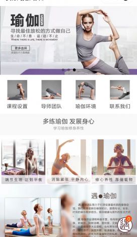 瑜伽小程序